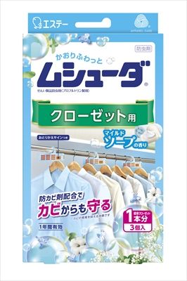【まとめ買い-5点セット】ムシューダ　１年間有効　クローゼット用　マイルドソープの香り 【 エステー 】 【 防虫剤 】