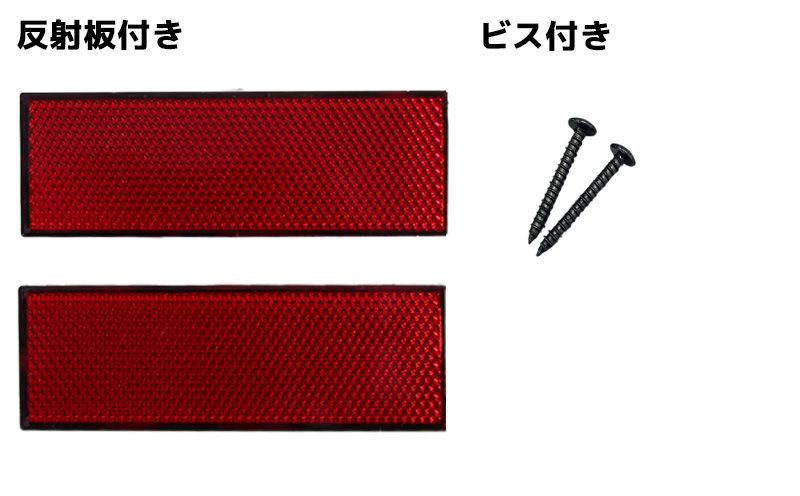 LEDテールランプ 左右セット 新商品 LEDテールランプ 左右セット