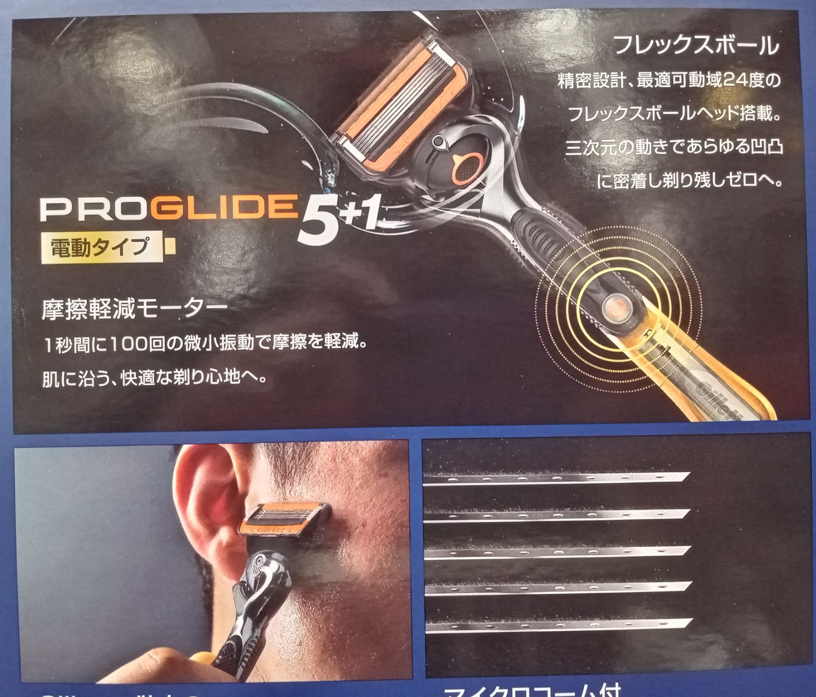 正規】ジレット プログライド5＋1 替刃24個 正規】ジレット プロ