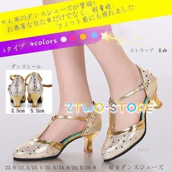 ダンスシューズ 社交ダンス ラテン ハイヒール バレエ ベリー 練習用 靴 演出 発表会 パーティー イベント ストラップ364w3
