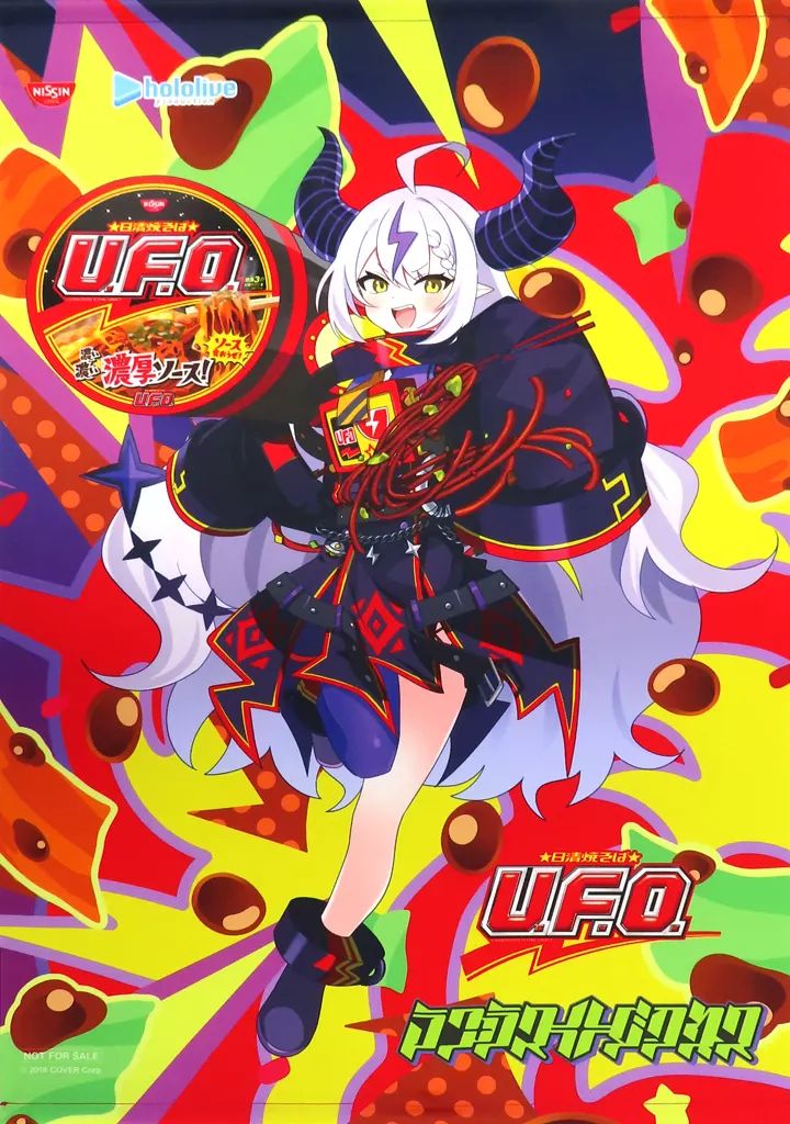 タペストリー ラプラス ダークネス B2タペストリー バーチャルYouTuber ホロライブ ラプラス ダークネス×日清焼そばU.F.O. その濃さに刮目せよ!Yes My Dark-Sause!キャンペーン 2等 当選品