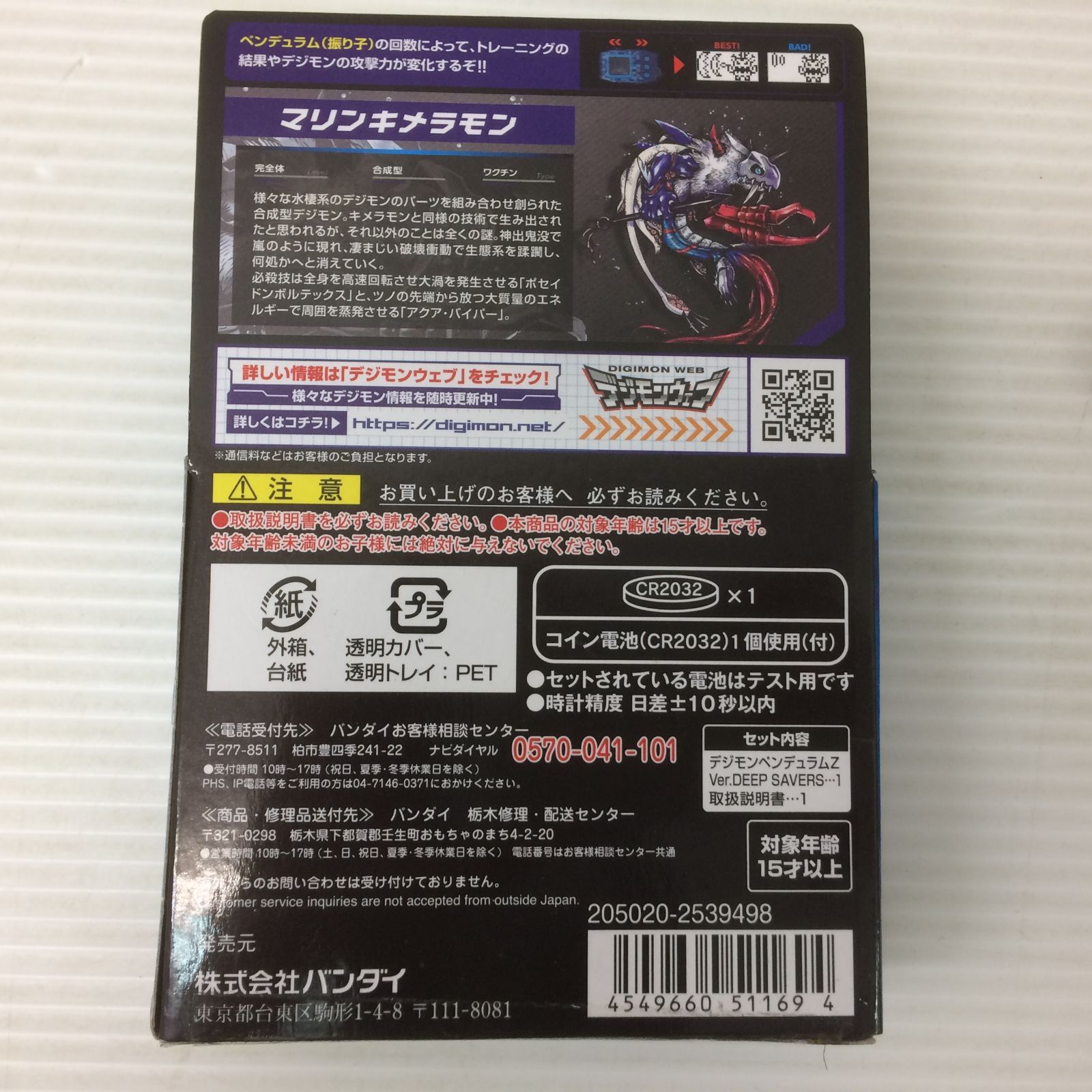 デジタルモンスターペンデュラムZ 3種セット デジモンペンデュラム