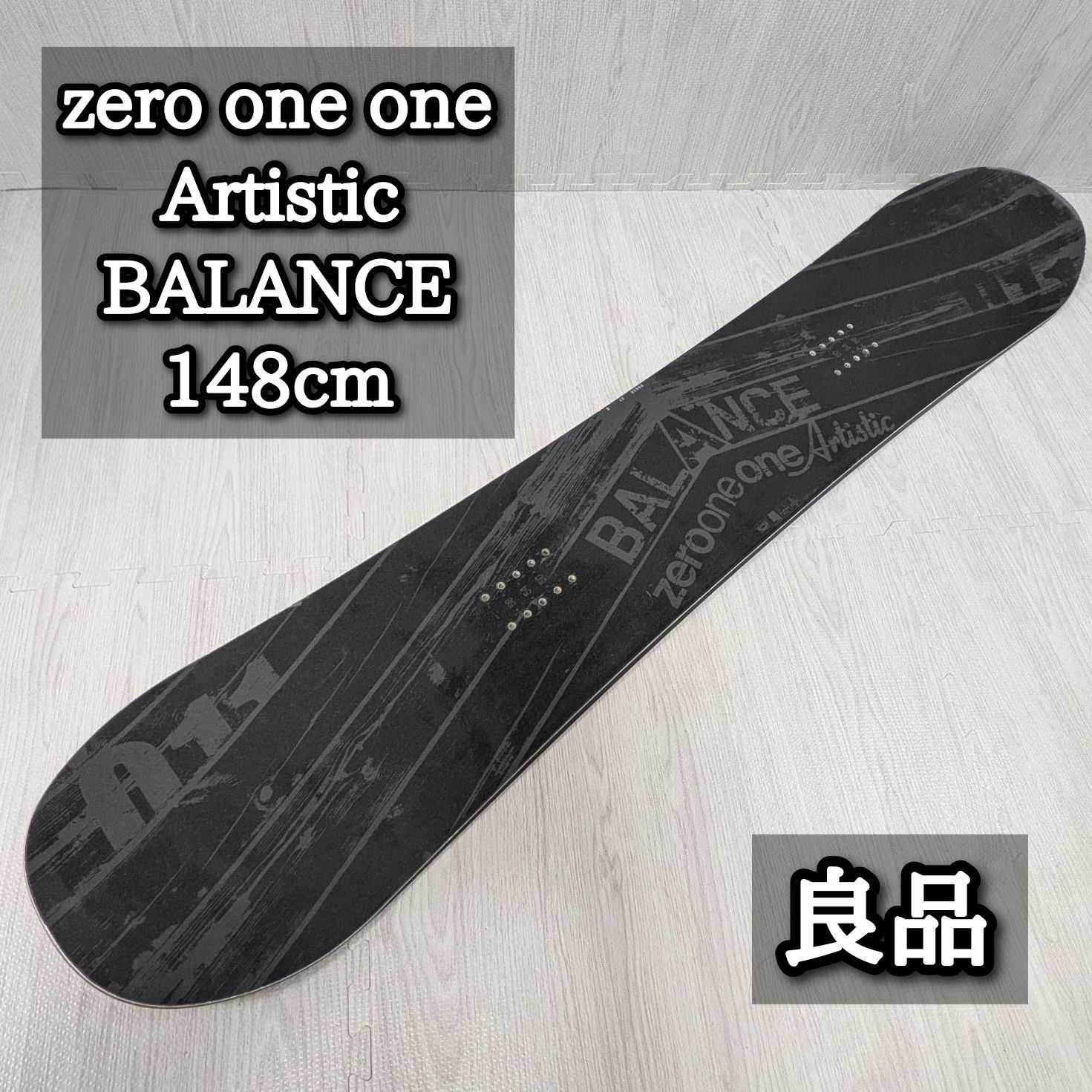スノーボード 011 zero oneone Balance 148cm Artistic 板 18-19モデル ブラック キャンバー CAMBER