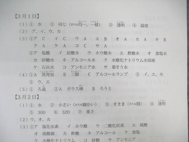 Gnoble 小5 グノーブル 基礎力テスト 53FｰR02〜R12 理科 【計11回分】 2022 ☆ 050M2D Gnoble 小5 グノーブル 基礎力テスト 53FｰR02〜R12 理科 【計11
