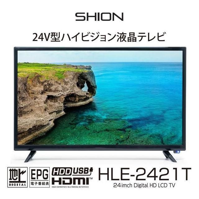 【新品】デジタルハイビジョン 液晶TV 地デジ 高画質 24inch テレビ-0