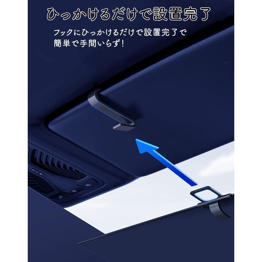 車用サンシェード 日除け
