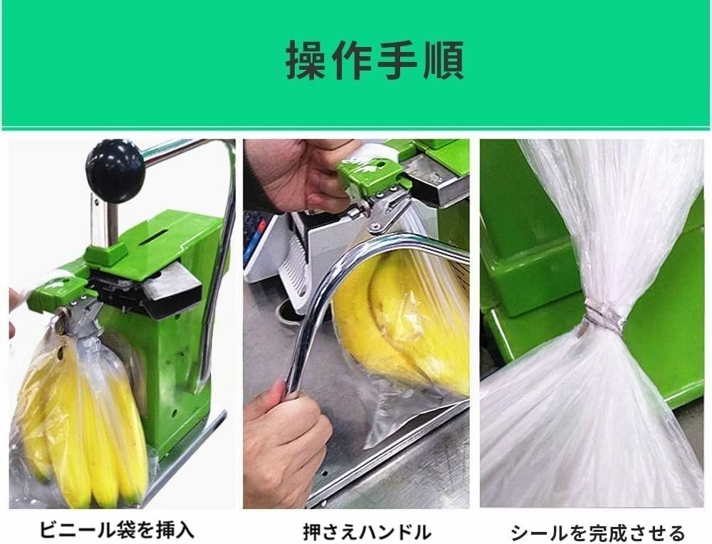 スーパービニール袋シール機