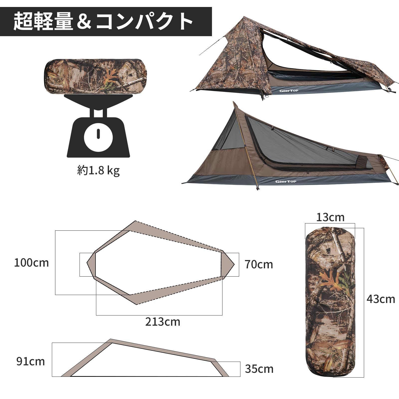 登山 ツーリング ハイキング アウトドア コンパクト 野営 簡単