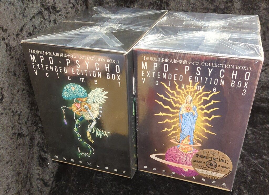 楽天市場】全巻 多重人格探偵サイコの通販 【中古】【非常に良い】多重