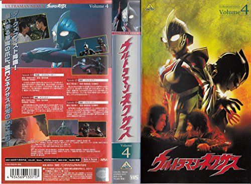 【】ウルトラマンネクサス Volume 4 [VHS]