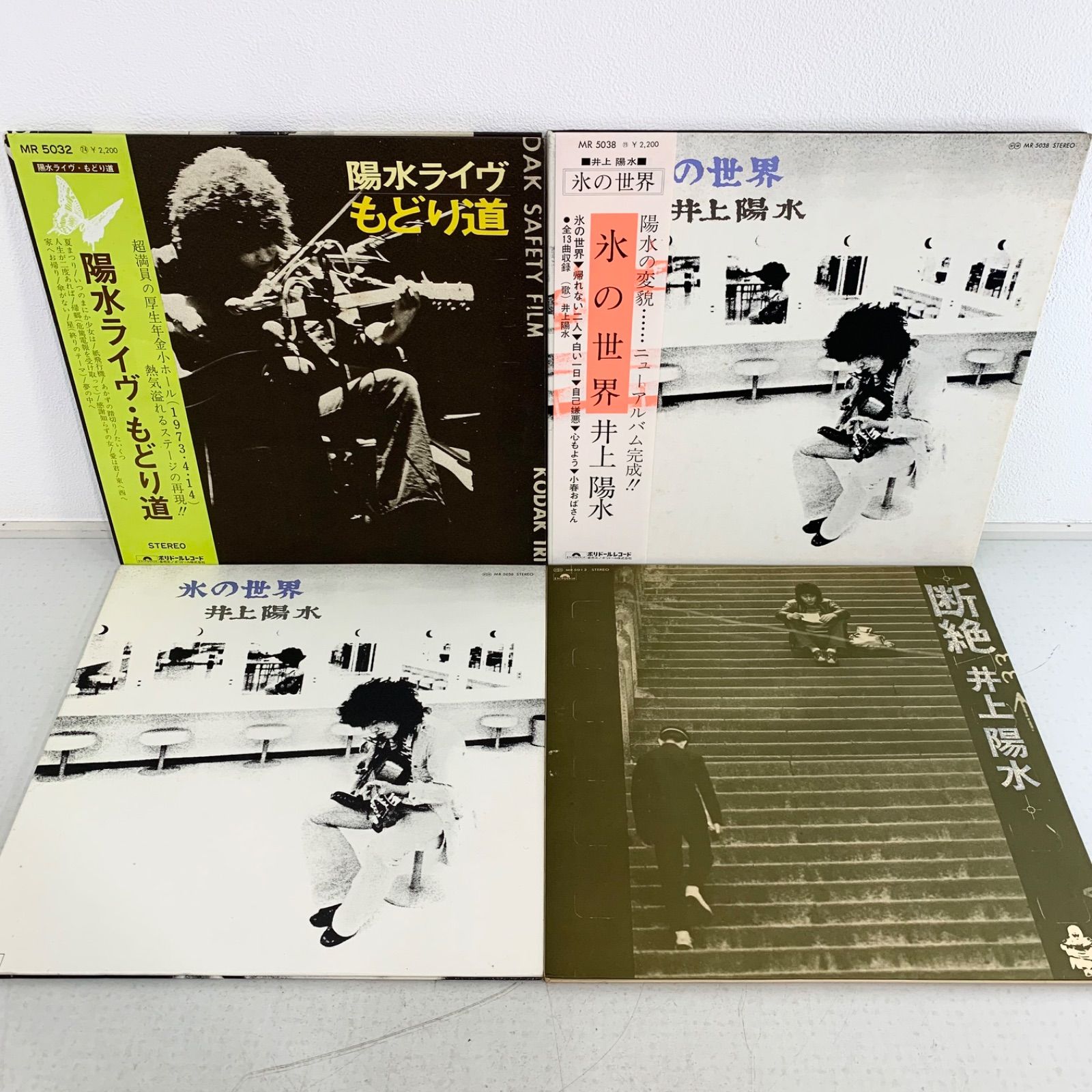 井上陽水のLPレコード4枚セットです。 帯付き 井上陽水 レコード 4枚 まとめ売り - メルカリ