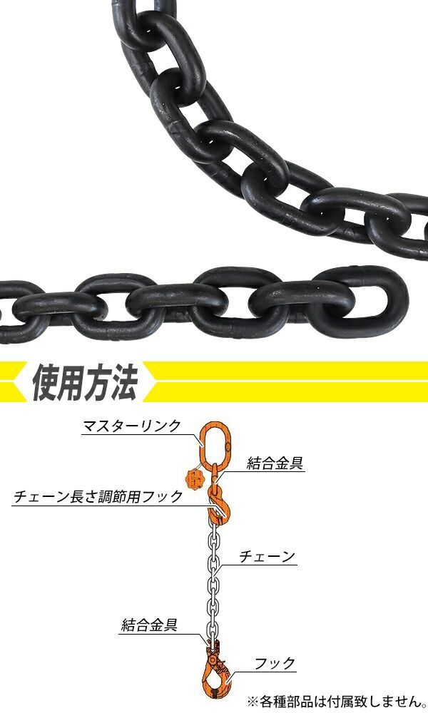 チェーン 線径約16mm 使用荷重約8t 約8000kg 約7m G80 エコノミー