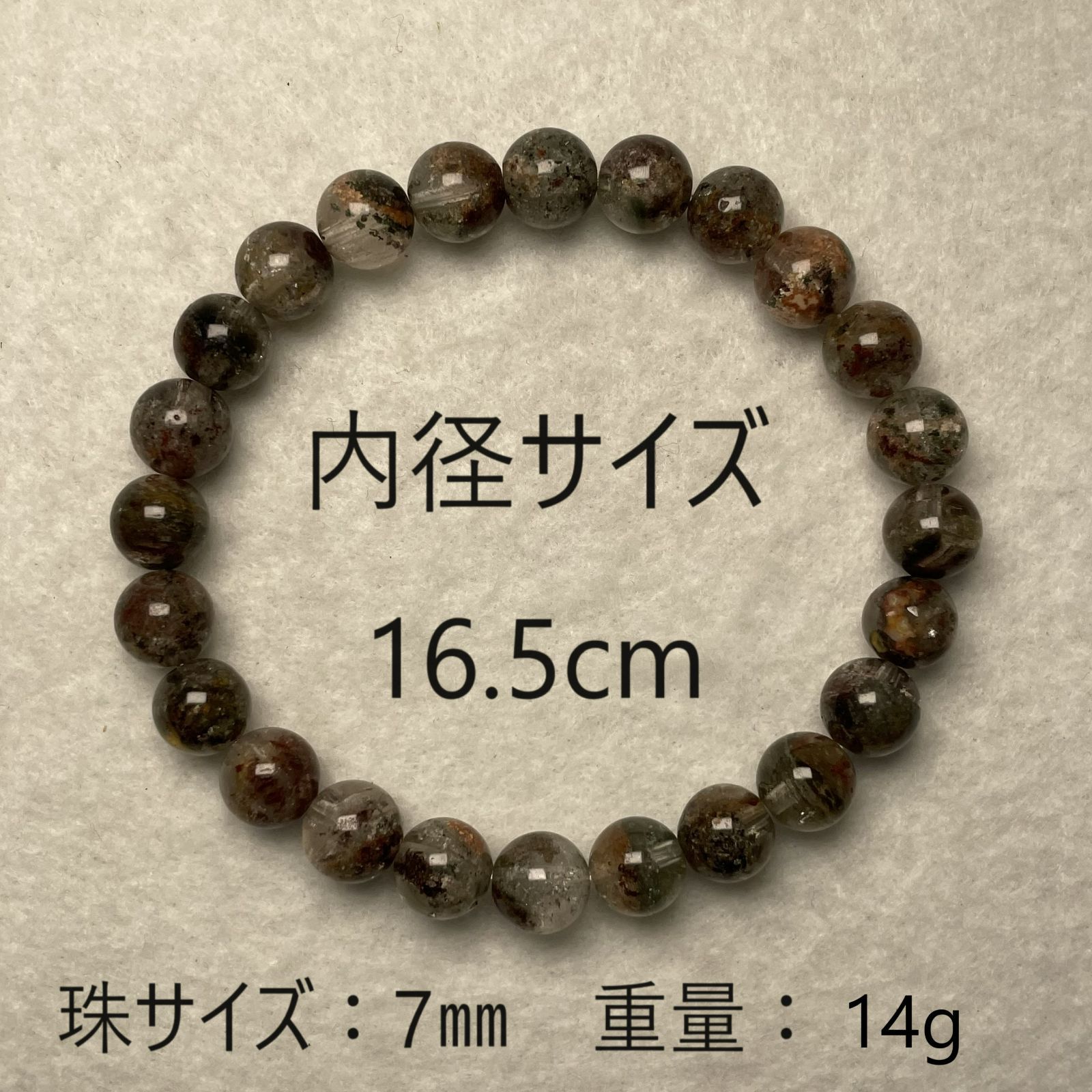 ガーデンクォーツ ブレスレット 7mm 内径 16.5cm 良質 ガーデンクォーツ ブレスレット 7mm 内径 16.5cm 良質