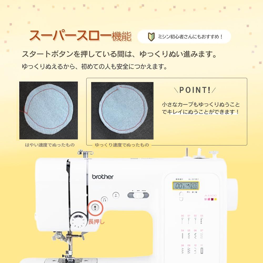 コンピュータミシン