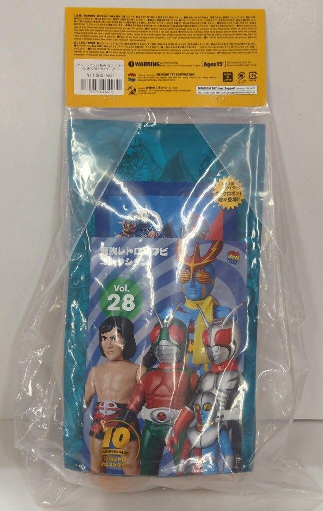 メディコム・トイ 東映レトロソフビコレクション 人造人間キカイダー