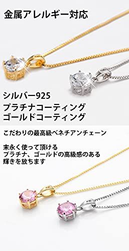 [gulamu jewelry] [グラムジュエリー] ネックレス レディース プレゼント 人気 女性 シンプル 一粒 金属アレルギー シルバー ジルコニア プラチナ ゴールド プラチナ(石:ピンク)