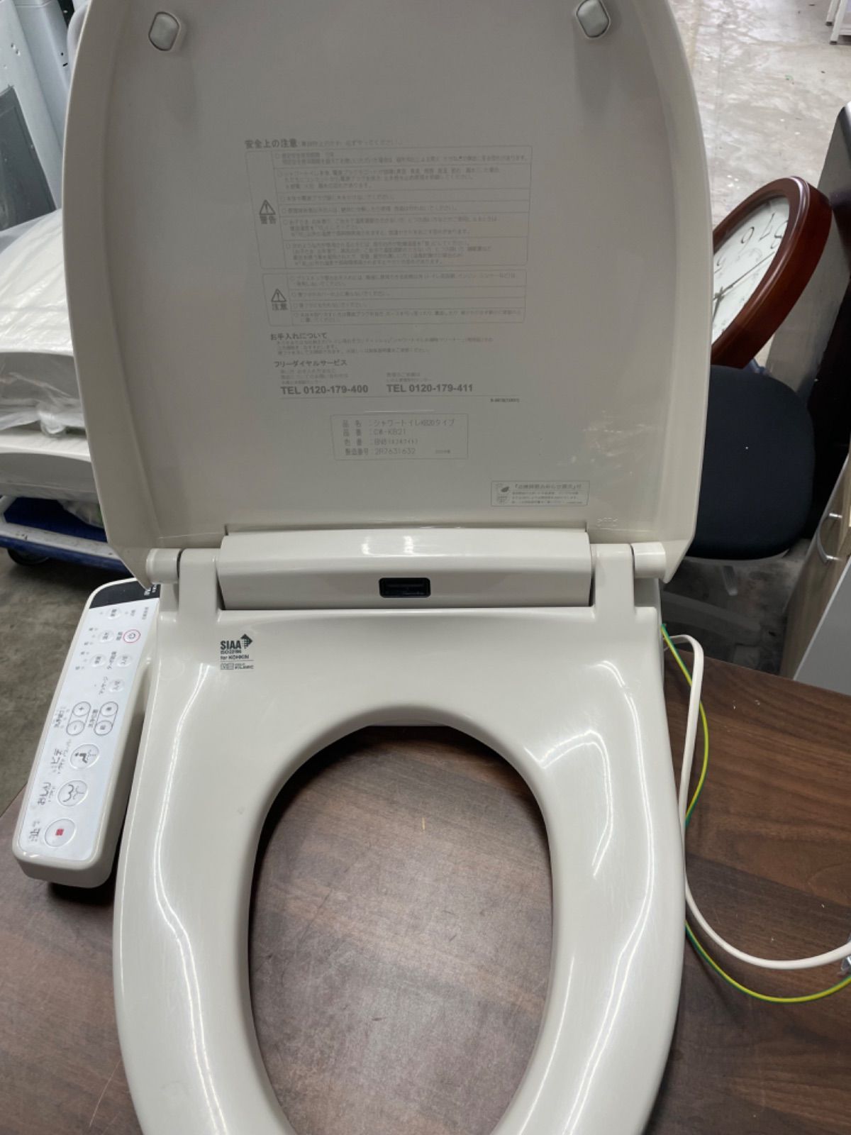 2020年製ウォシュレット INAX CW-KB21