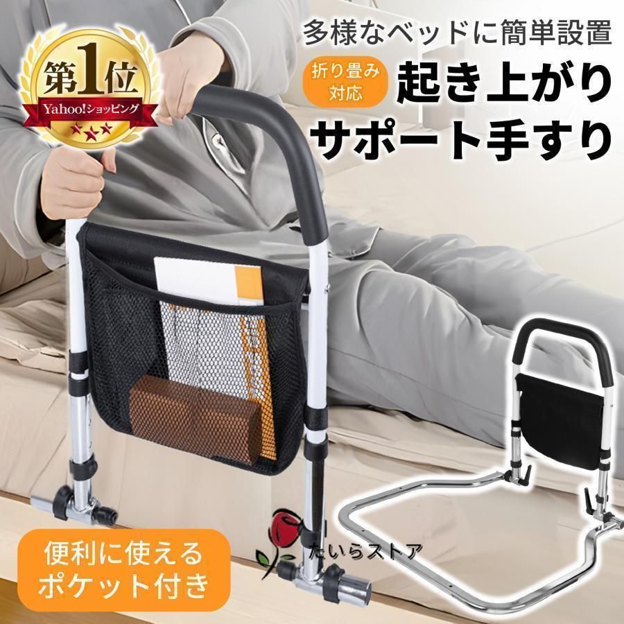ベッド 手すり 介護 立ち上がり 補助 介護用 高齢者 ベット補助 起き上がり 介助 転倒防止 介護用品 kkk