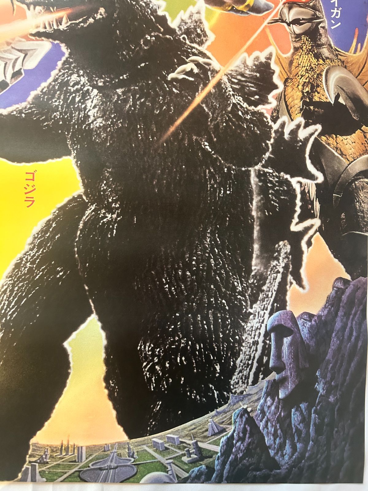ゴジラ対メガロ　B2ポスター　1973年当時物 ゴジラ対メガロ GODZILLA vs. MEGALON (1973年) 1000部限定 復刻版
