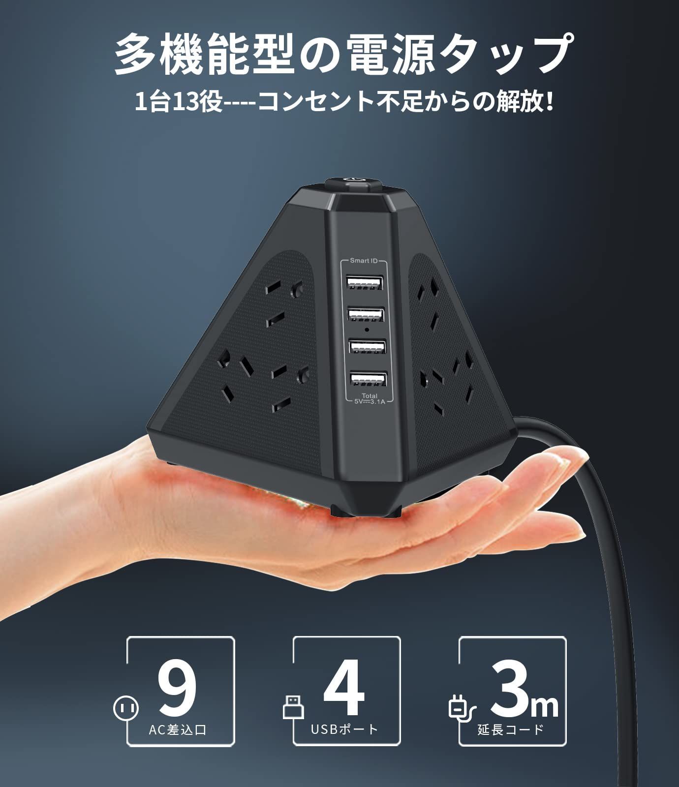 電源タップType-C付き延長コードタワー伸縮固定パーツ付NVEESHOXコンセントusb付雷ガード3層12個AC口3個USBポートたこ足配線テーブルタップマルチタップたこあしコンセント机の下壁掛け安全…