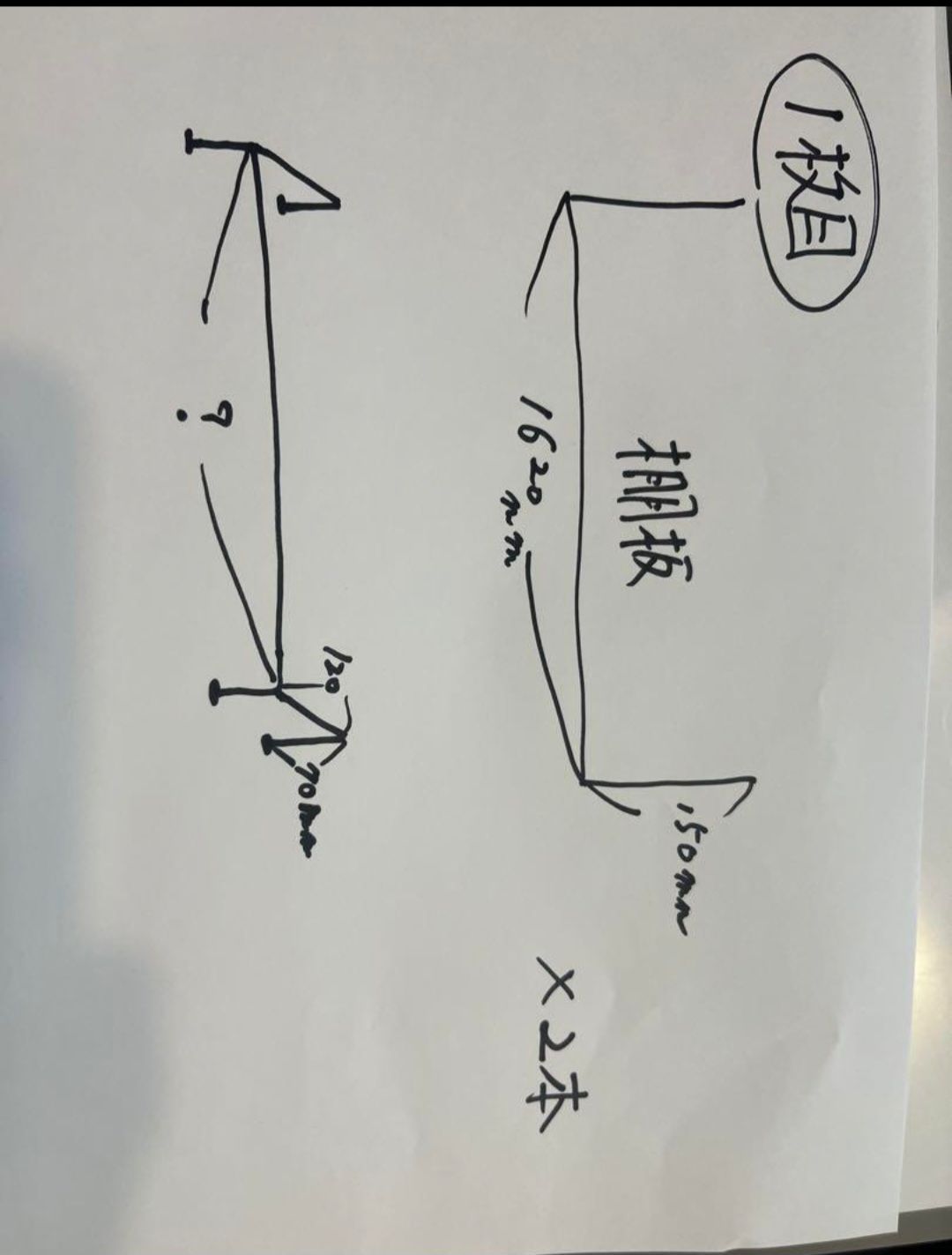 落下防止バー