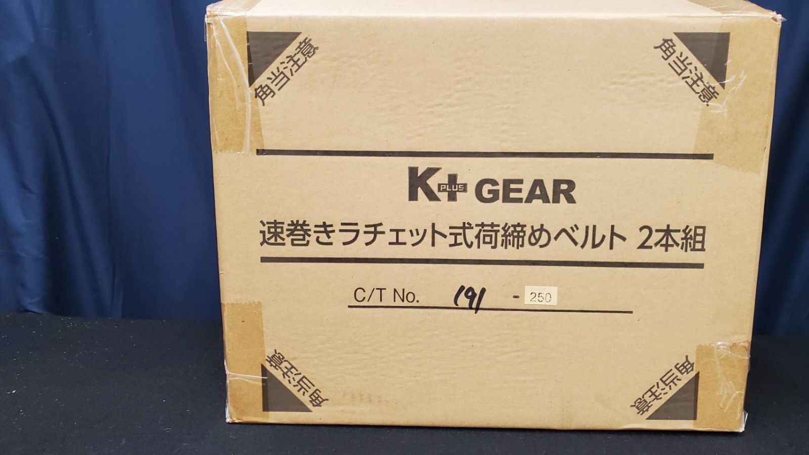 コメリ 速巻きラチェット式荷締めベルト２本組