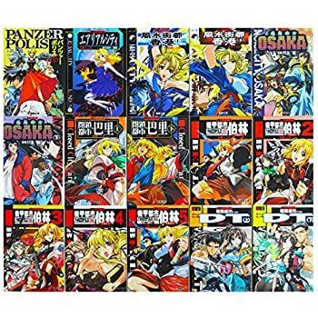 【】【非常に良い】都市シリーズ 文庫 1-15巻セット (電撃文庫)