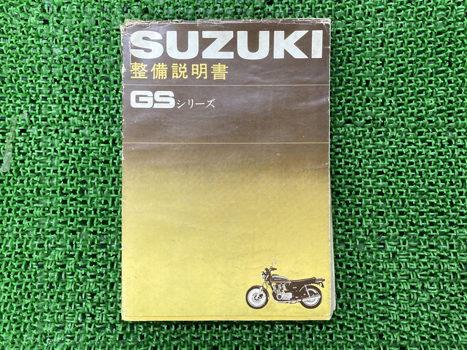 SUZUKI GSシリーズ 整備説明書　GS400 gs400 当時物 SUZUKI GSシリーズ 整備説明書GS400 gs400 当時物