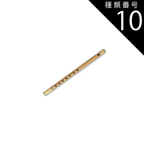 横笛294篠笛/8本調子/㐂月/中古品 横笛294篠笛/8本調子/㐂月/中古品 本当に 安い 通販