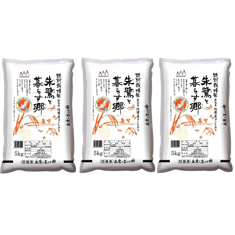 新潟　佐渡産コシヒカリ　特別栽培米　5kg×3　メルカリ