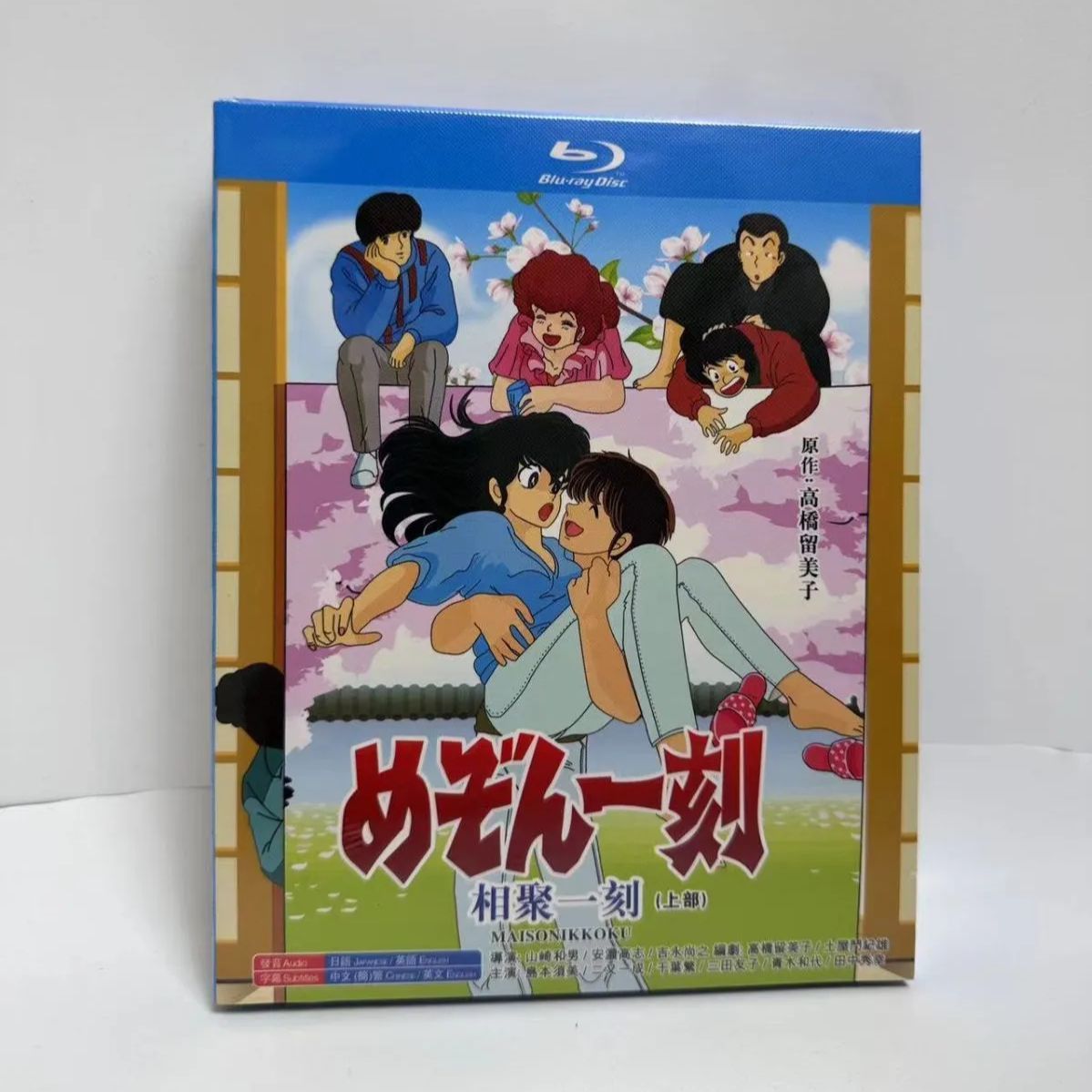 めぞん一刻 TV全96話+OVA+劇場版+完結篇 Blu-ray Box - メルカリ