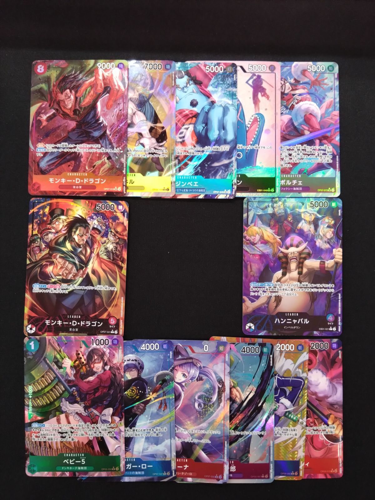 ワンピース カード13枚 セット ワンピースカード パラレル13枚セットまとめ売り - メルカリ