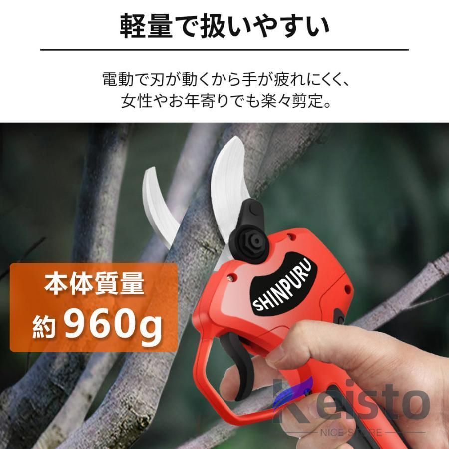 剪定ばさみ 充電式