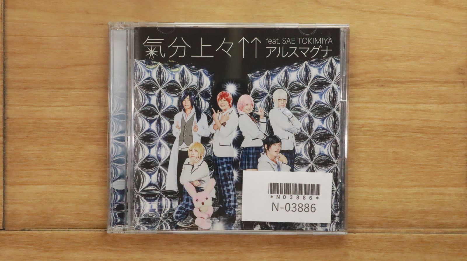アルスマグナのCD ARS THE BEST [泉奏 ver.][CD] - アルスマグナ - UNIVERSAL