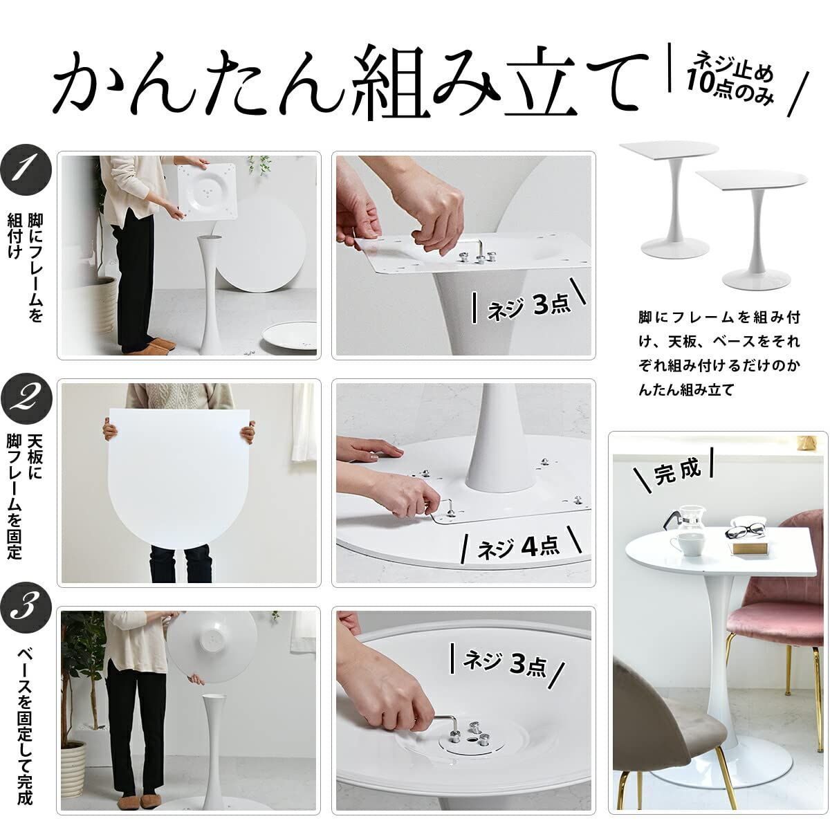 FunFun ラウンドカフェテーブル