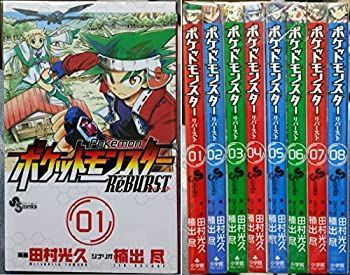 【中古】ポケットモンスターReBURST コミック 1-8巻セット (少年サンデーコミックス)