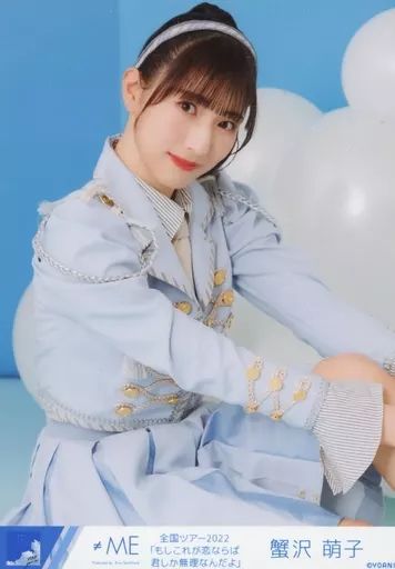 ノイミー　ノットイコールミー　生写真　直筆　蟹沢萌子　君はこの夏、恋をする 中古】生写真(女性) ノットイコールミー(≠ME)/蟹沢萌子/上半身/ノット