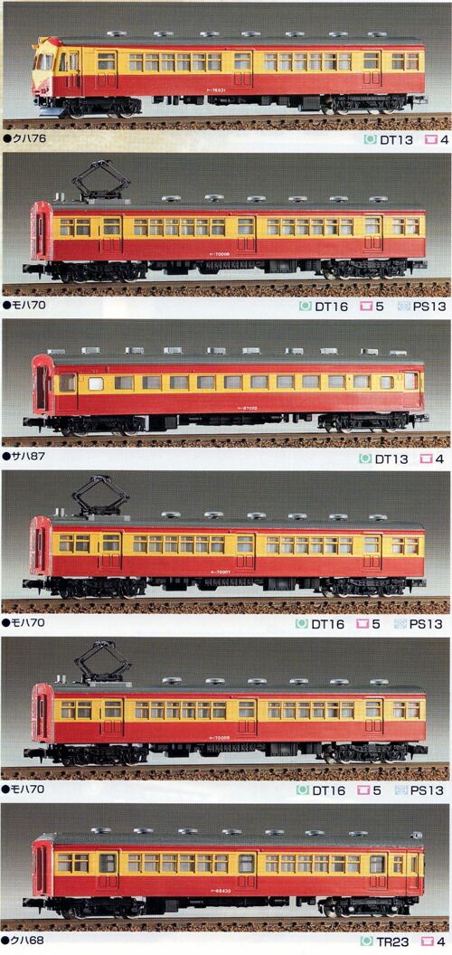 【GM2020M】新潟ローカル国電70系 6輛編成セット (動力付) 新潟ローカル国電70系 6両編成セット | グリーンマックス 202