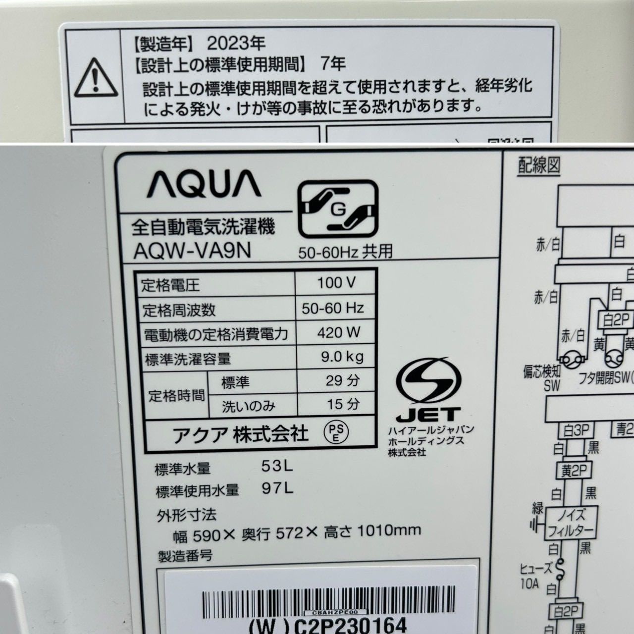 64◯ SHARP 家庭用 洗濯機 インバーター搭載 大容量7kg 小型