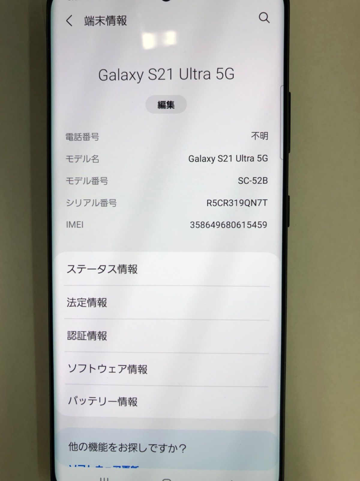 美品】Galaxy S21 Ultra 5G SIMロック解除済 docomo 256GB SC-52B 
