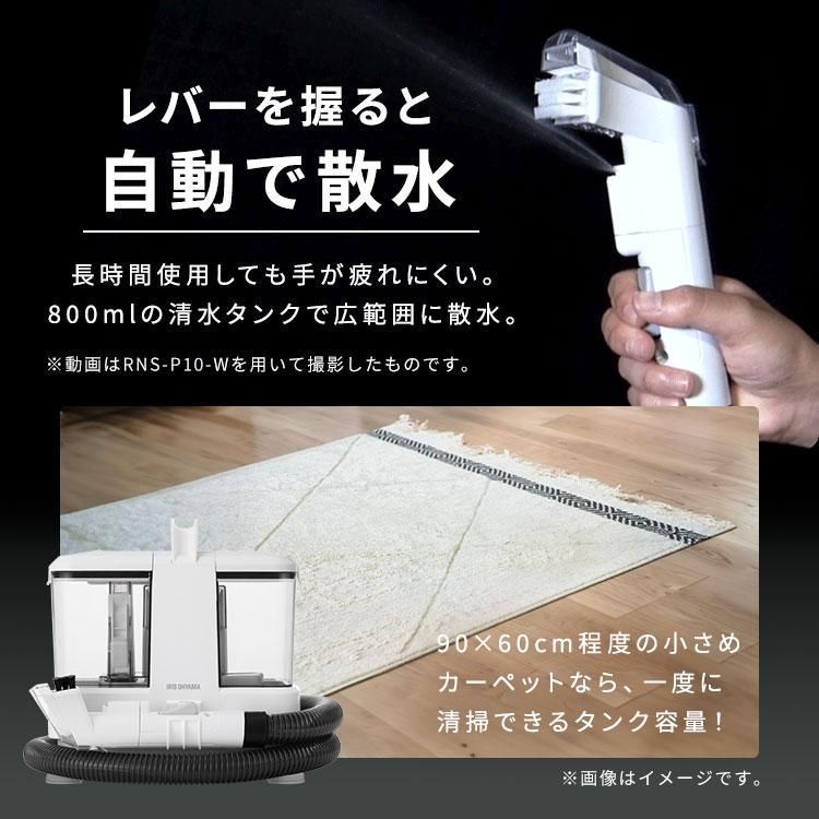 公式 リンサークリーナー