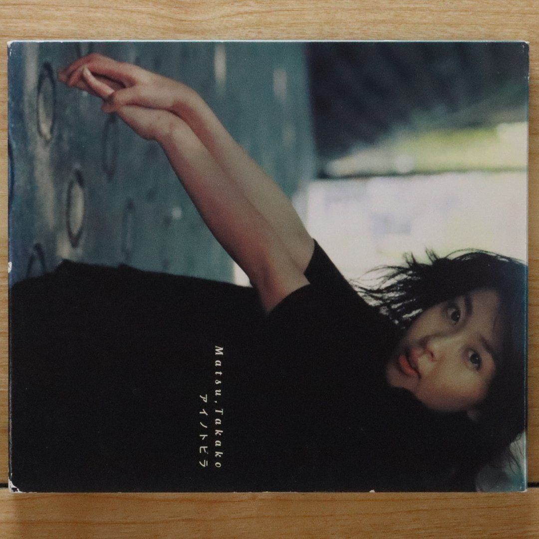 国内盤CD☆松たか子/Takako Matsu□ アイノトビラ 【BVCS21002