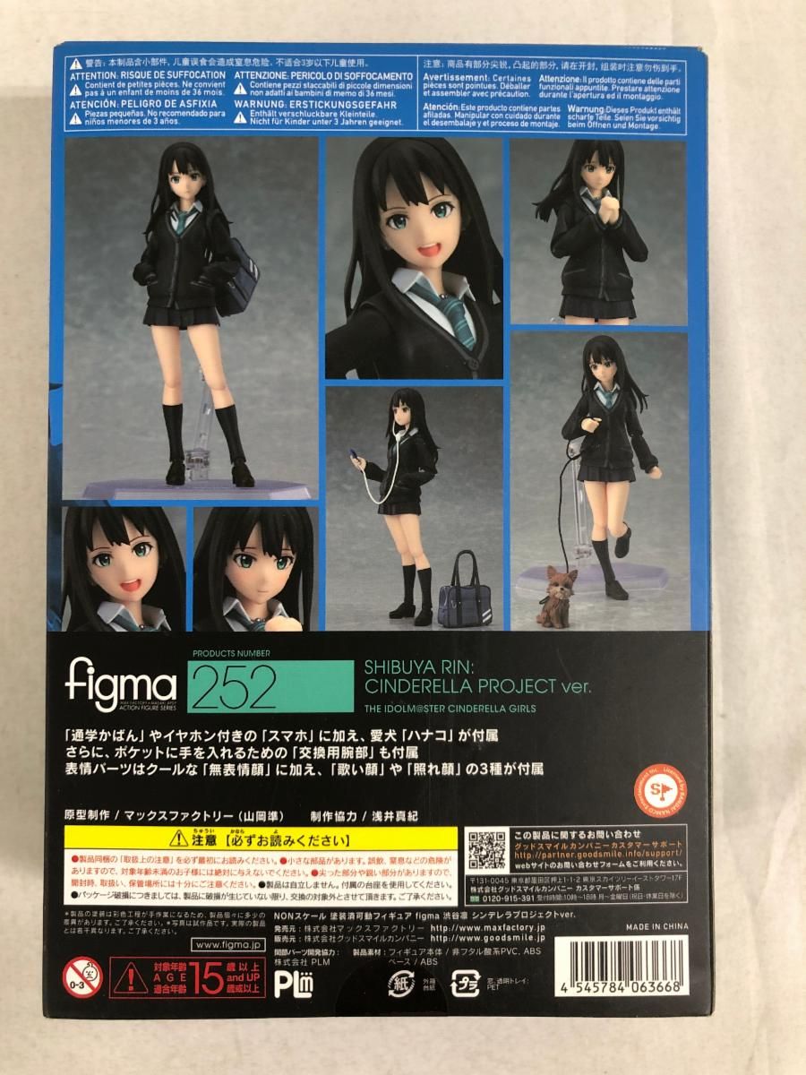 figma 252 THE IDOLM＠STER シンデレラガールズ 渋谷凛 シンデレラプロジェクトver． レビュー】 マックスファクトリー figma 252 渋谷凛 シンデレラ