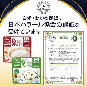 非常食セット アルファ化米