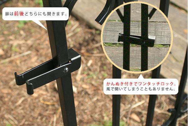 アイアンフェンスゲートセット ガーデンフェンス ゲート 間仕切り（472