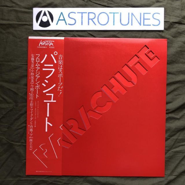 美ジャケ 1980年 パラシュート Parachute LPレコード From Asian