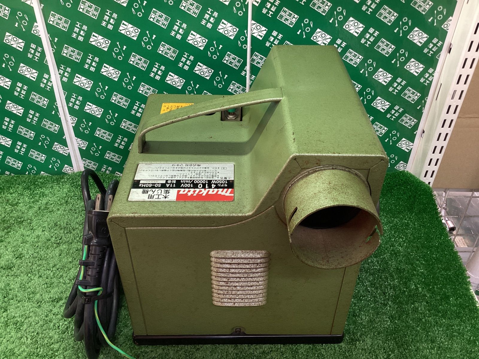 makita 木工用集じん機 モデル410 | ITUJOICJ8HEG