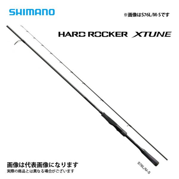 ハードロッカー エクスチューン S76L/M-S 2021新製品 シマノ