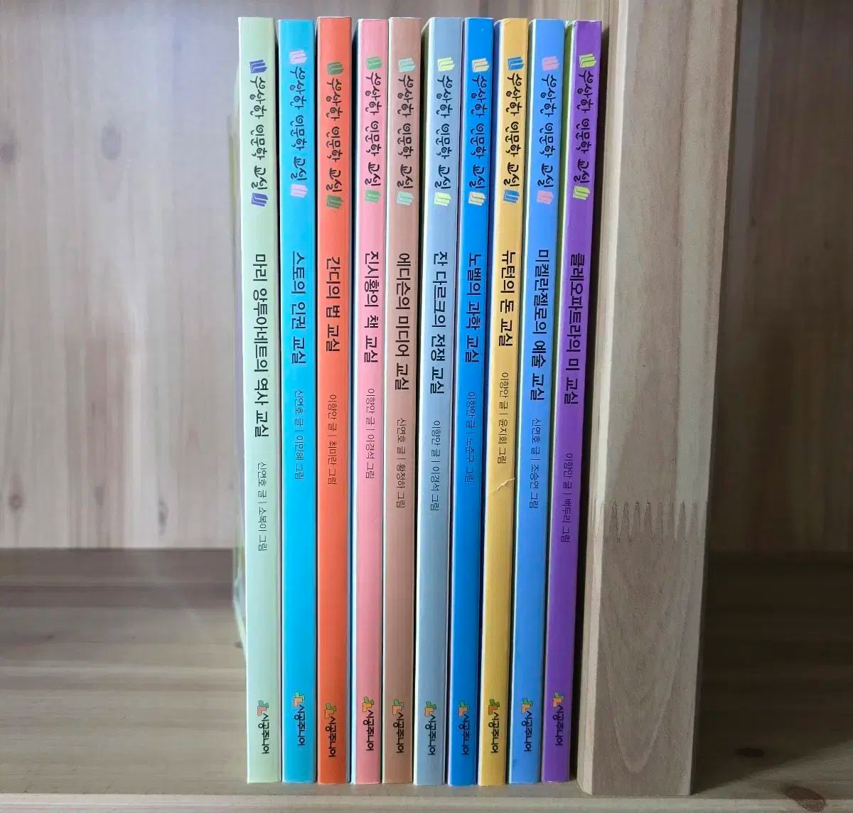 Si Gong Junior 疑わしい 人文科学 教室 1 10 巻 セット