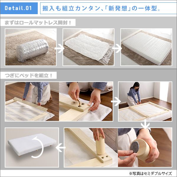 やわらかな寝心地 脚付きロールマットレス